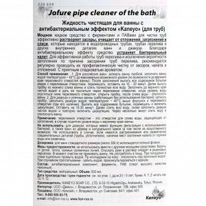 Чистящее средство Kaneyo, гель, для труб в ваннах, 500 мл