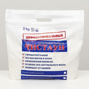 Стиральный порошок "Чистаун" Профессиональный, 5 кг