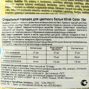 Стиральный порошок Wirek Color (пакет) 10 кг