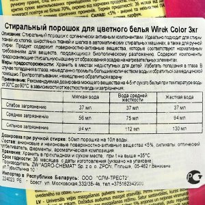 Стиральный порошок Wirek Color (пакет) 3 кг