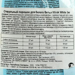 Стиральный порошок Wirek White (пакет) 3 кг