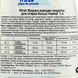 Жидкость для стирки белых тканей, Wirek 1 л