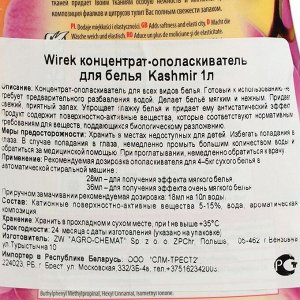 Концентрат-ополаскиватель, Wirek Kashmir 1 л