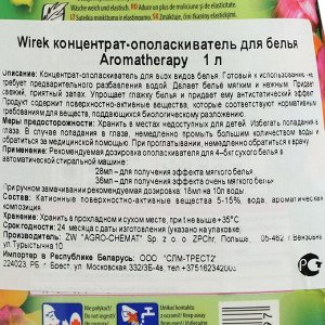 Кондиционер для белья Wirek Aromatherapy, 1 л