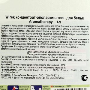 Концентрат-ополаскиватель, Wirek Aromatherapy 4 л