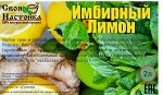 Имбирный лимон