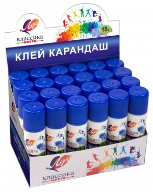 Клей-карандаш «Классика» 15 г