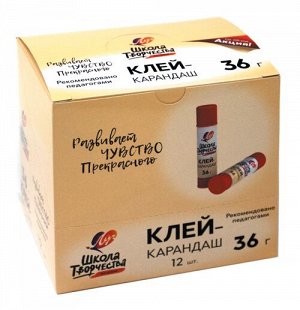 Клей-карандаш «Школа творчества» 36 г