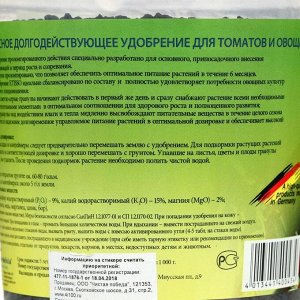 Гранулированное комплексное удобрение ETISSO Tomaten Vital-Dunger для томатов и овощей, 1 кг