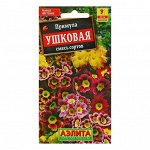 Семена цветов Примула &quot;Ушковая&quot;, смесь окрасок, Мн, 0,02 г