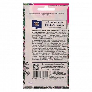 Семена цветов Лобелия плетистая "Фонтан", Смесь, 0,03 г