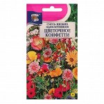 Семена цветов Цв Смесь Низких однолет. Цветочное конфетти,0,3 гр