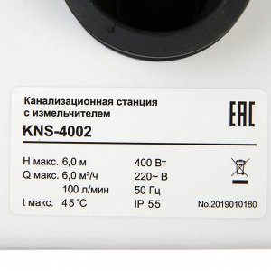 Насос канализационный "Беламос" KNS-4002, для унитаза, 400 Вт, 100 л/мин, напор 6 м, боковой