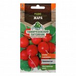 Семена Редис &quot;Жара&quot; скороспелый, 3 г