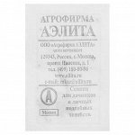 Семена Базилик Крупнолистный, сладкий, б/п, 0,3 г