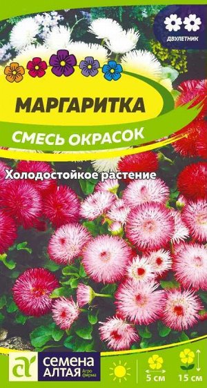 Маргаритка Смесь Окрасок/Сем Алт/цп 0,05 гр.