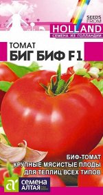 Томат Биг Биф F1/Сем Алт/цп 5 шт. Seminis (Голландские Семена) НОВИНКА!