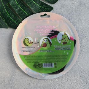 Тканевая бабл-маска «Детка, это авокадо», с коллагеном, дыня 25 мл.
