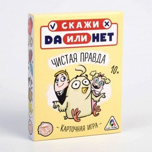 Карточная игра «Данетки. Чистая правда», 35 карт