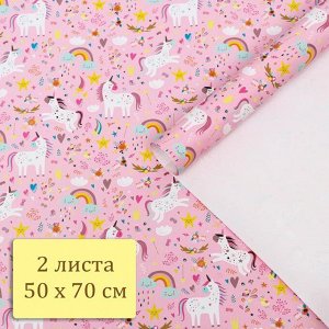 Бумага упаковочная глянцевая "Единороги" 2 листа, 50 * 70 см