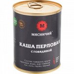 Каша перловая с говядиной 340 г