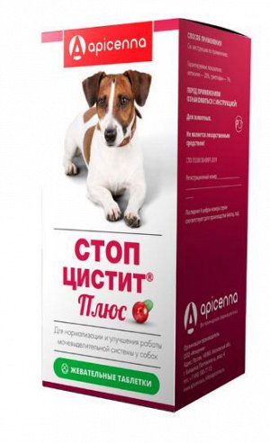 Стоп- Цистит Плюс 1000мг жевательные таблетки для профилактики и лечения воспалительных заболеваний мочеполовой системы у собак 40таб/уп