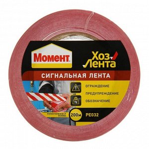 Лента "Момент", 200 м, 50 мм, без клеевого слоя, сигнальная, цвет красно-белый