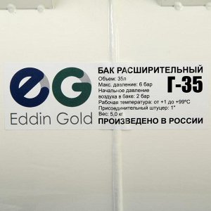 Гидроаккумулятор Eddin Gold  Г-35, для систем водоснабжения, универсальный, 35 л