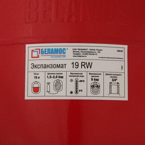 Бак расширительный "Беламос" 19RW, 1", для систем отопления, подвесной, 19 л