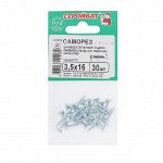 Саморезы универсальные оцинк. 3,5х16 ,30 шт