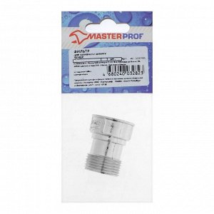 Фильтр MasterProf, для заливного шланга стиральной машины