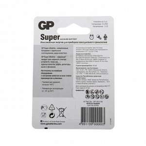 Батарейка алкалиновая GP Super, D, LR20-2BL, 1.5В, блистер, 2 шт.