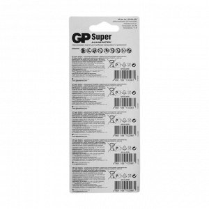 Батарейка алкалиновая GP Super, AA, LR6-5BL, 1.5 В, отрывной блистер, 5 шт.