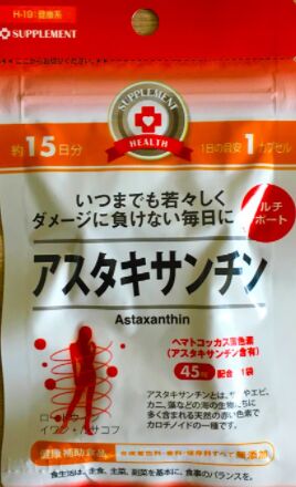 Астаксантин-антиоксидант Supplement astaksantin, 15 дней
