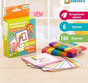 Набор игровой с палочками "IQ-Zabiaka" Изучаем буквы,4*9*15 см