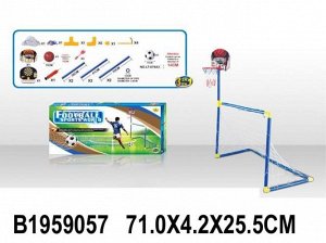 Набор 3 в 1 "Футбольные ворота" (футбол,баскетбол,дартс),71*25,2*4,5 см
