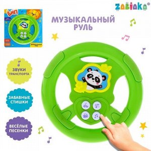 Руль музыкальный на бат. "ZABIAKA" Би-Бип, микс ,18*2,5*20 см