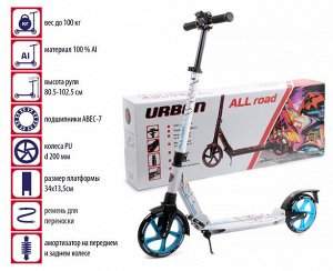 Самокат 2-кол. "Slider ",материал: 100% AL,колеса: PU, d 200мм.подшип. ABEC-7,аморт.на перед.и зад