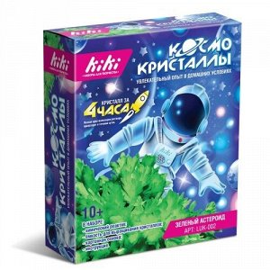 Набор для творчества KiKi "Космо кристаллы" Зелёный астероид
