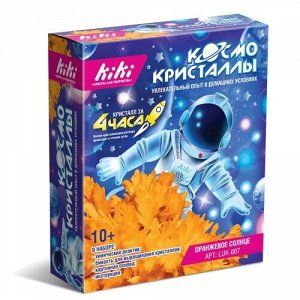 Набор для творчества KiKi "Космо кристаллы" Оранжевое солнце
