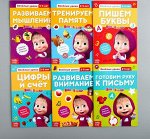 Набор обучающих книг &quot;Маша и Медведь&quot; Веселые уроки ,6 шт. по 20 стр.
