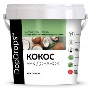 Кокосовая паста без добавок, DopDrops, 500 г