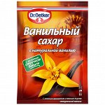 Сахар ванильный с натуральной ванилью, Dr.Oetker, 15 г