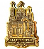 Магнит &quot;Владивосток&quot; Покровский кафедральный собор, береста 95*70 мм