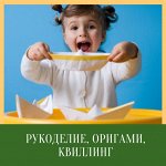 Рукоделие, Оригами, Квиллинг