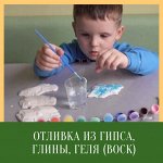 Отливка из гипса, глины, геля (воск)