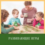 Развивающие игры