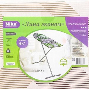 Доска гладильная Nika «Лина. Эконом», 106,5x29 см, два положения высоты 70,80 см, рисунок МИКС