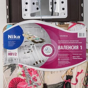 Доска гладильная Nika «Валенсия 1. Fashion», 123,5x46 см, регулируемая высота до 100 см