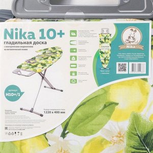Доска гладильная Nika, 122x40 см, регулируемая высота до 90 см, МИКС